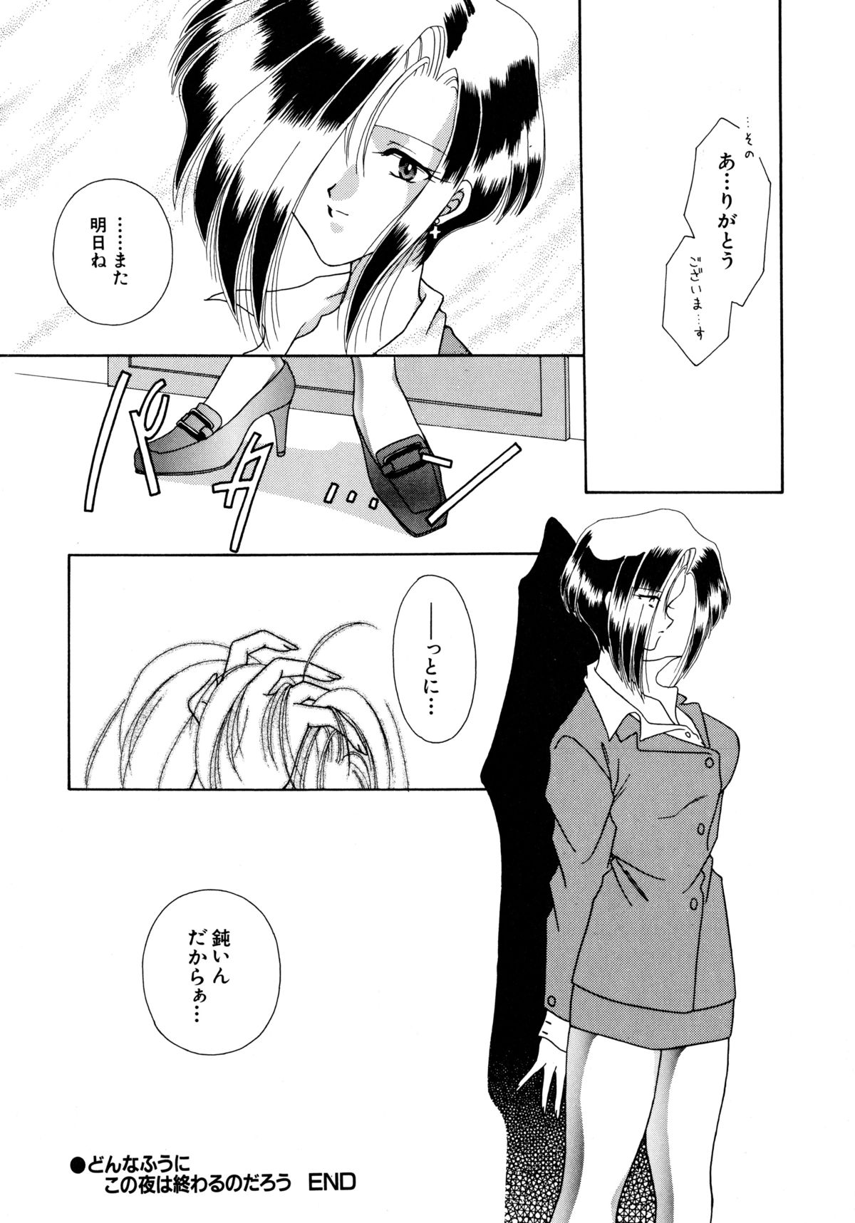 [海月来夢] ここでキスして