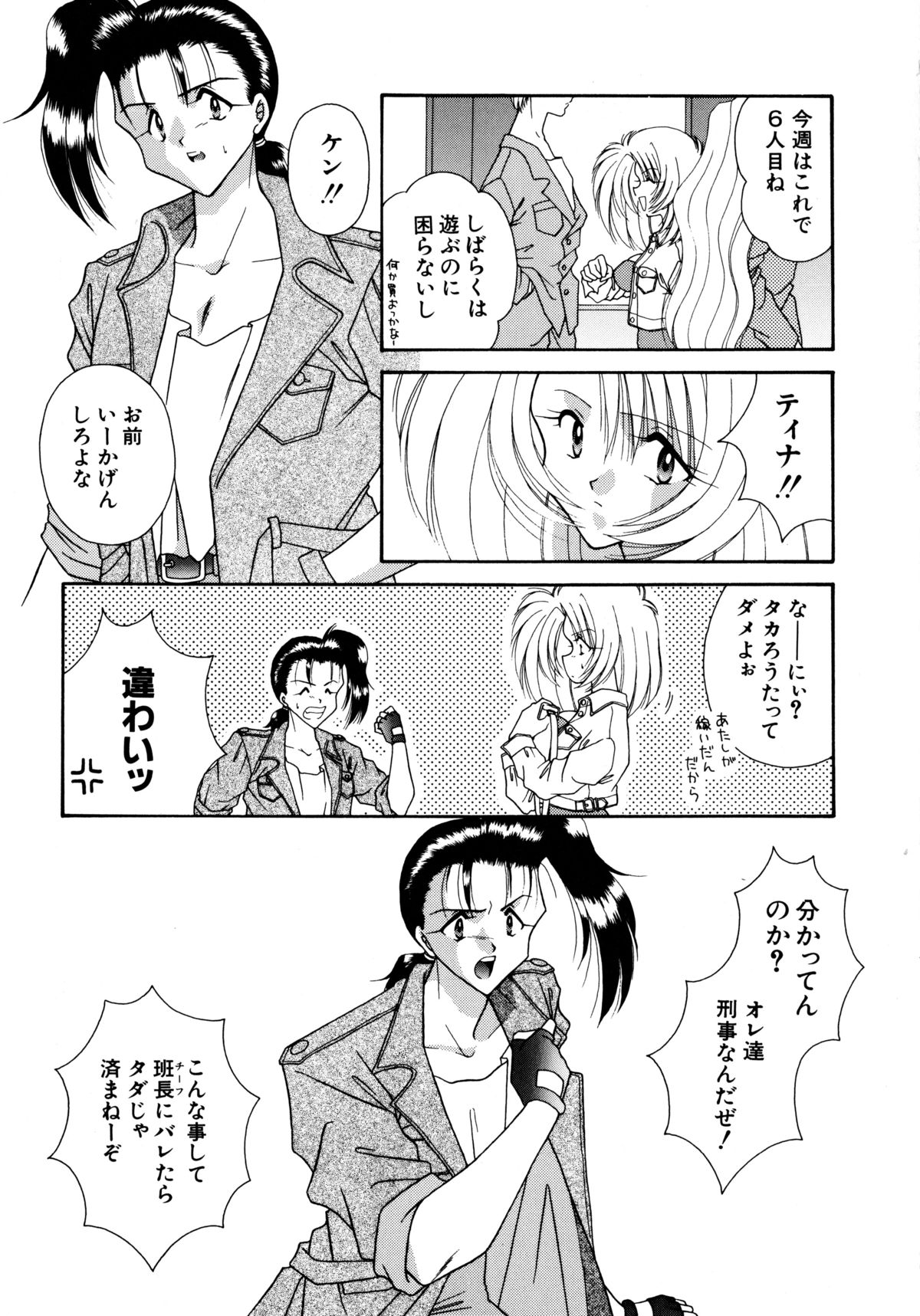 [海月来夢] ここでキスして