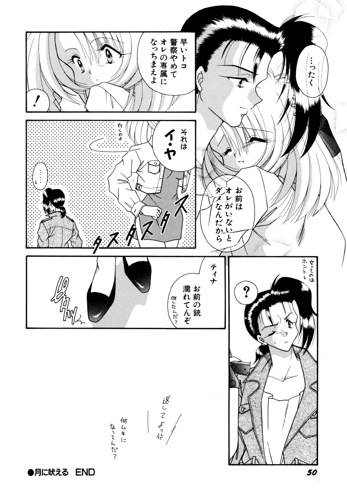 [海月来夢] ここでキスして