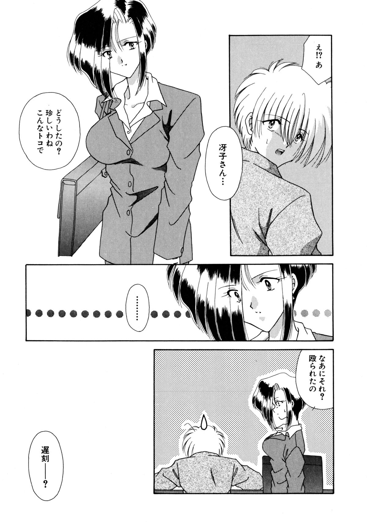 [海月来夢] ここでキスして