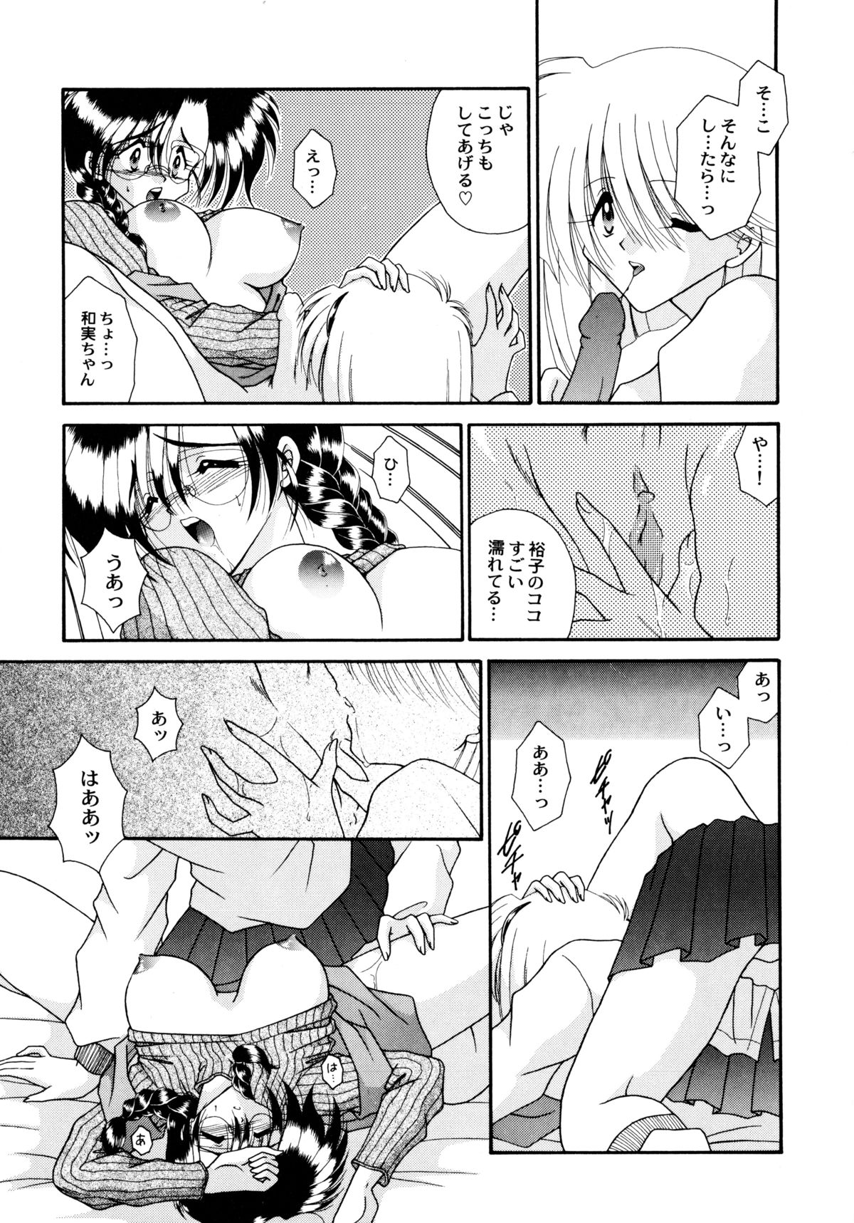 [海月来夢] ここでキスして