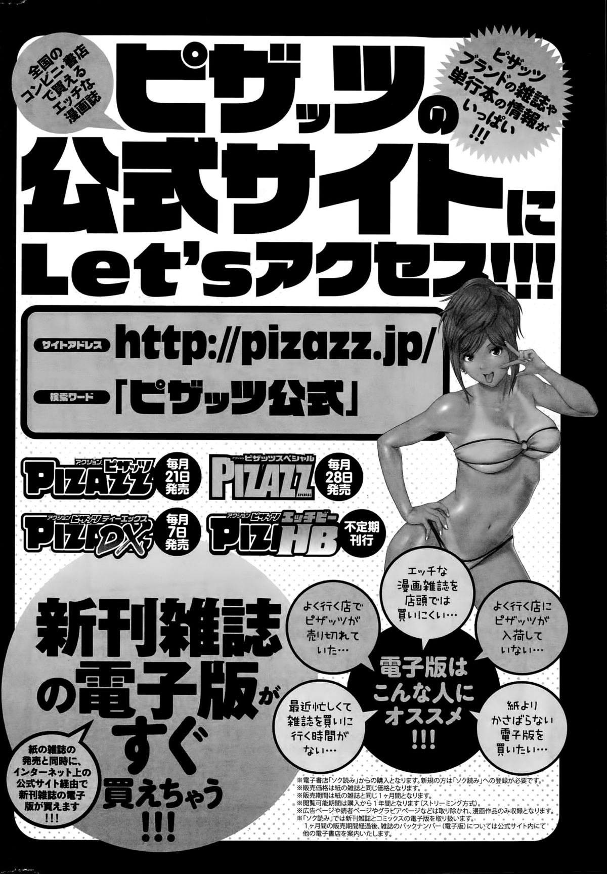 アクションピザッツDX 2015年12月号