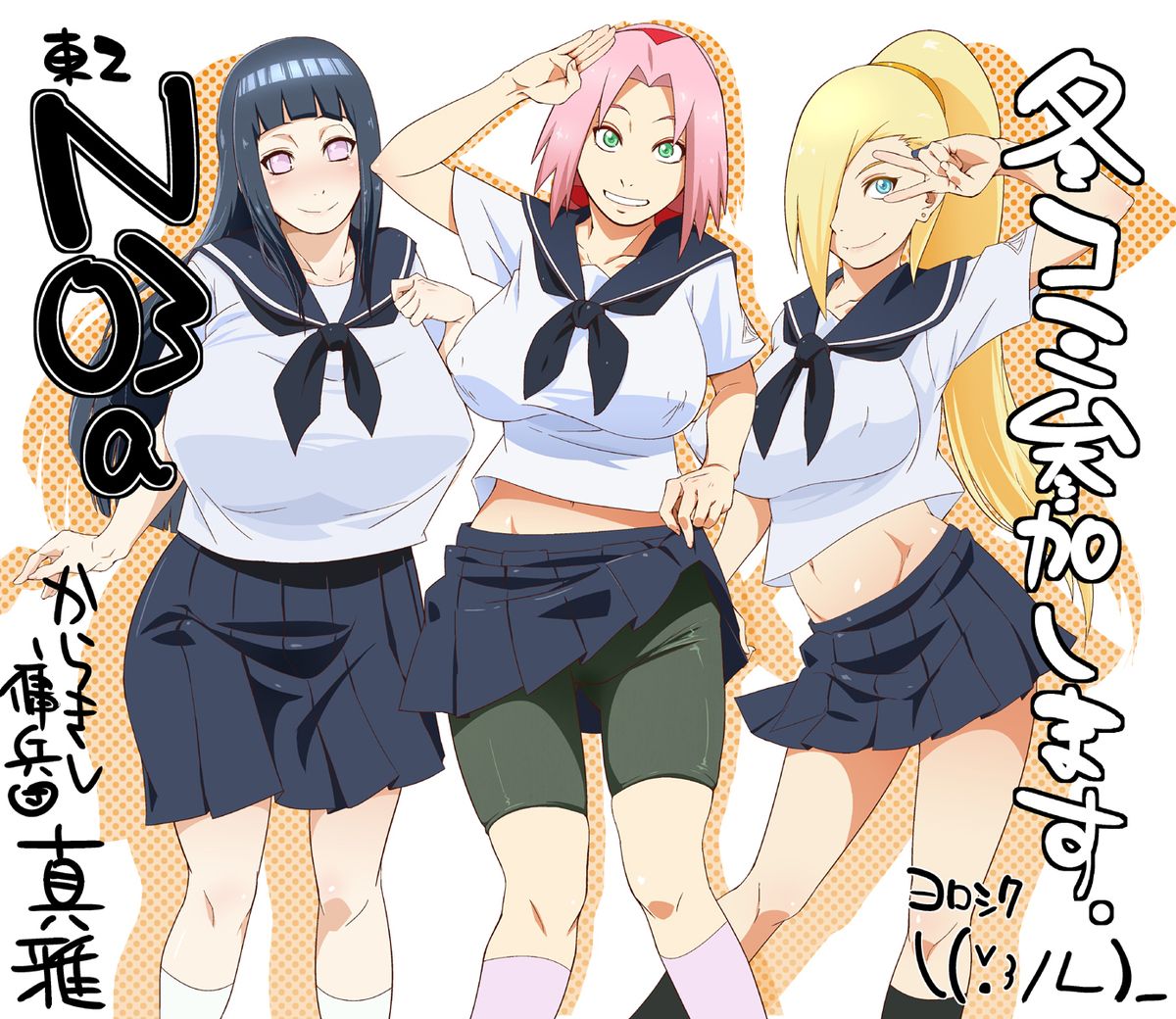 (C87) [からきし傭兵団 真雅 (砂原渉)] 覇王樹2 (NARUTO -ナルト-) [英訳] [ページ欠落]