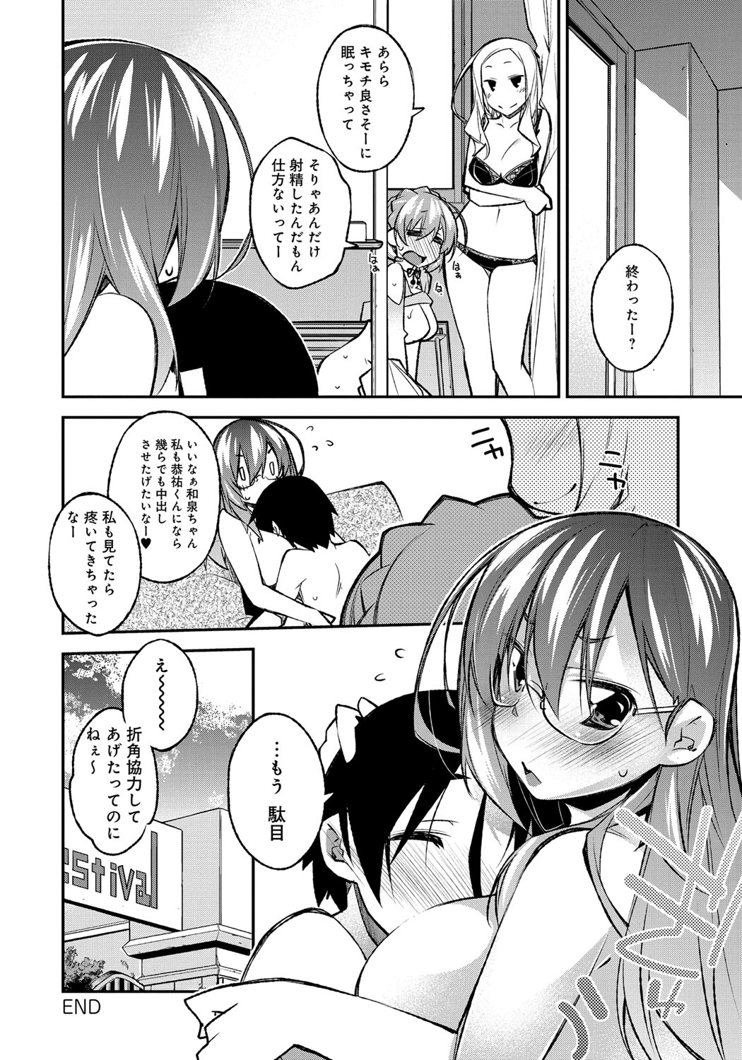 [小倉脩一] はにかむとらっぷ