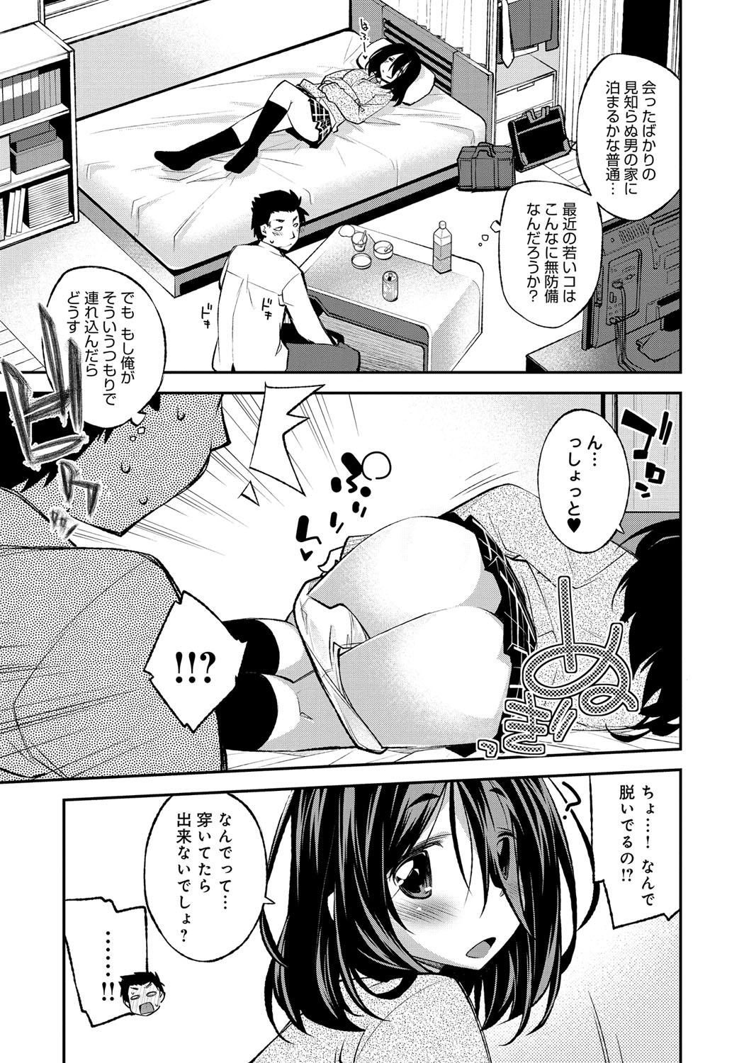 [小倉脩一] はにかむとらっぷ