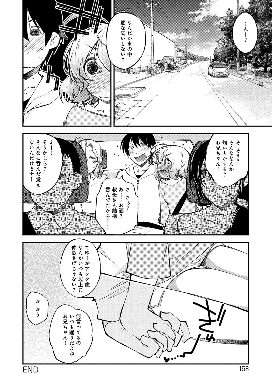 [小倉脩一] はにかむとらっぷ