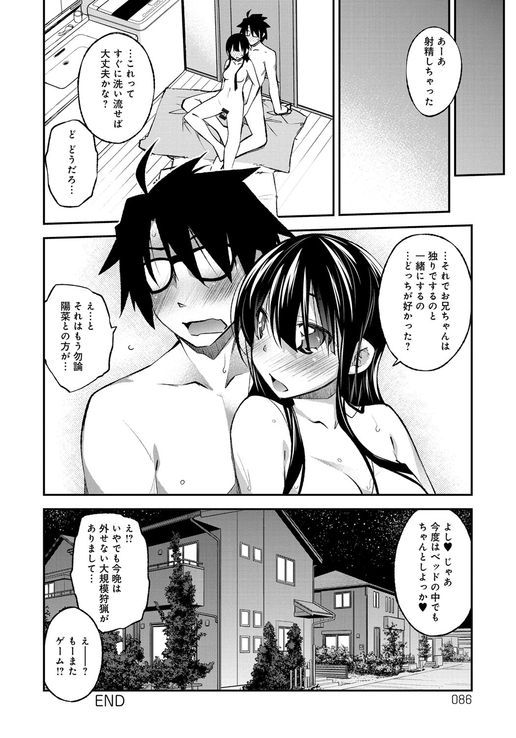 [小倉脩一] はにかむとらっぷ