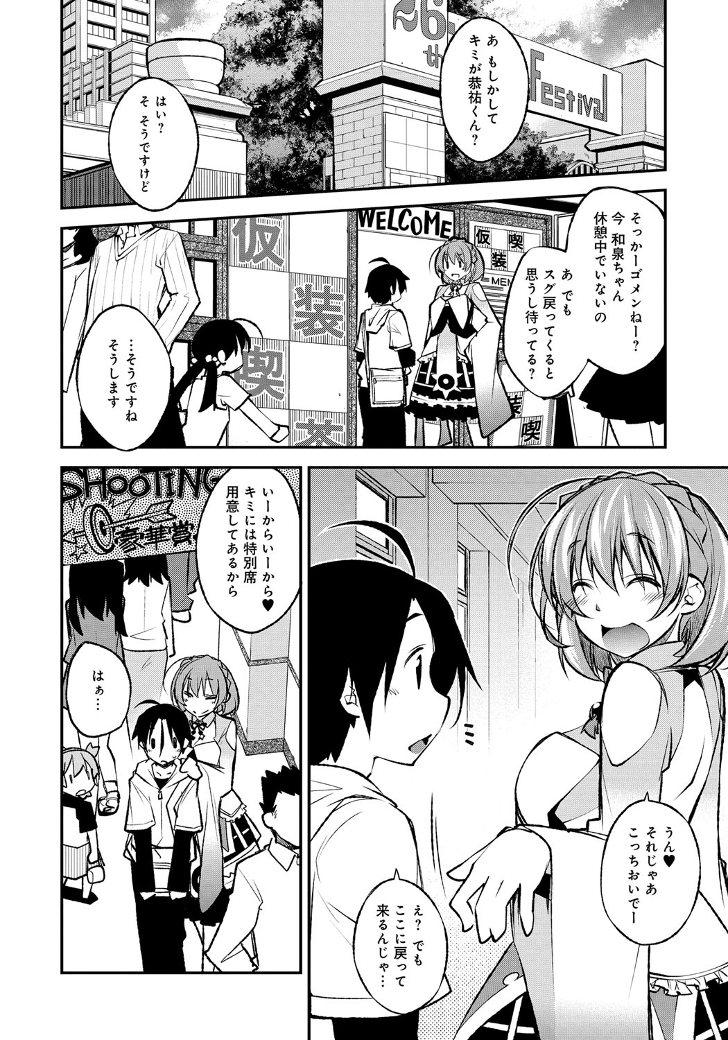 [小倉脩一] はにかむとらっぷ