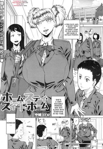 [空蜂ミドロ] ホーム・ステイ・スイート・ホーム (COMIC 夢幻転生 2015年11月号) [英訳] [DL版]