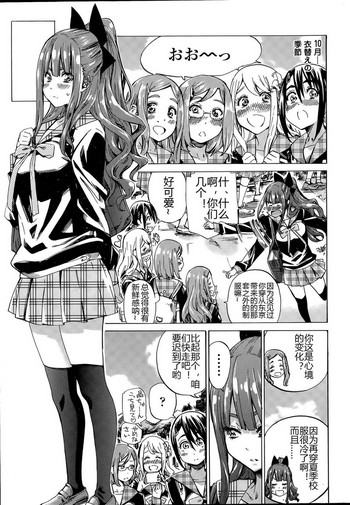 [MARUTA] ナデシコヒヨリ #4 (COMIC ペンギンクラブ 2015年8月号) [中国翻訳]
