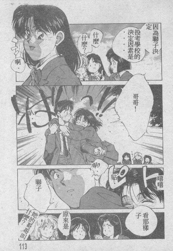 [相沢早苗] 愛したい 2 [中国翻訳]