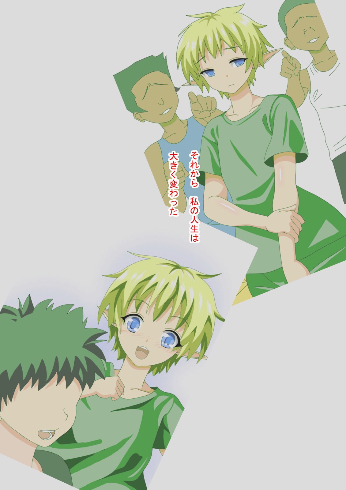 [カイトウ] 大切な友達 夢物語