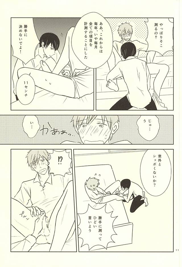 (SUPER関西21) [ポンテ・ブェッキオ (ぶぇっさん)] 身体測定 (Free!)