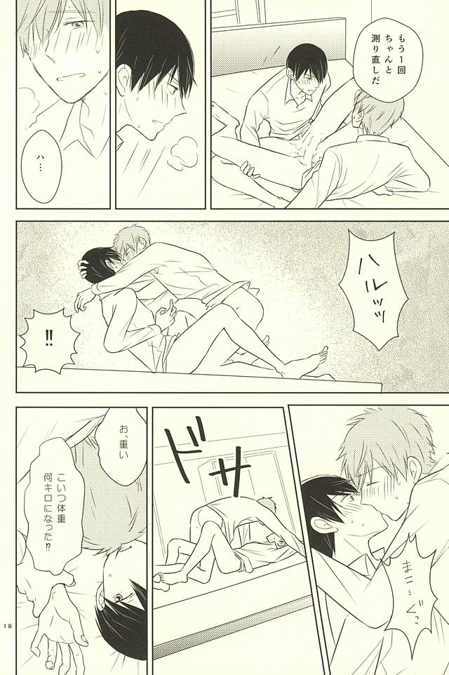 (SUPER関西21) [ポンテ・ブェッキオ (ぶぇっさん)] 身体測定 (Free!)