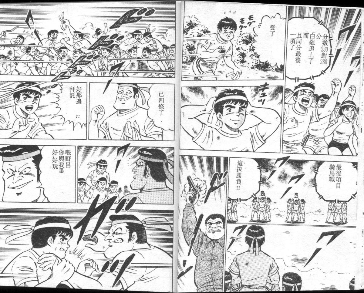 [大和正樹] あげちゃう! 女教師 3 [中国翻訳]