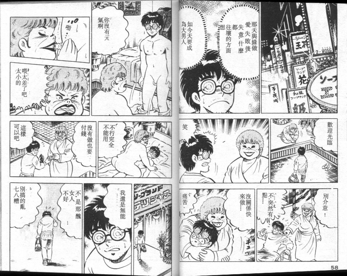 [大和正樹] あげちゃう! 女教師 3 [中国翻訳]