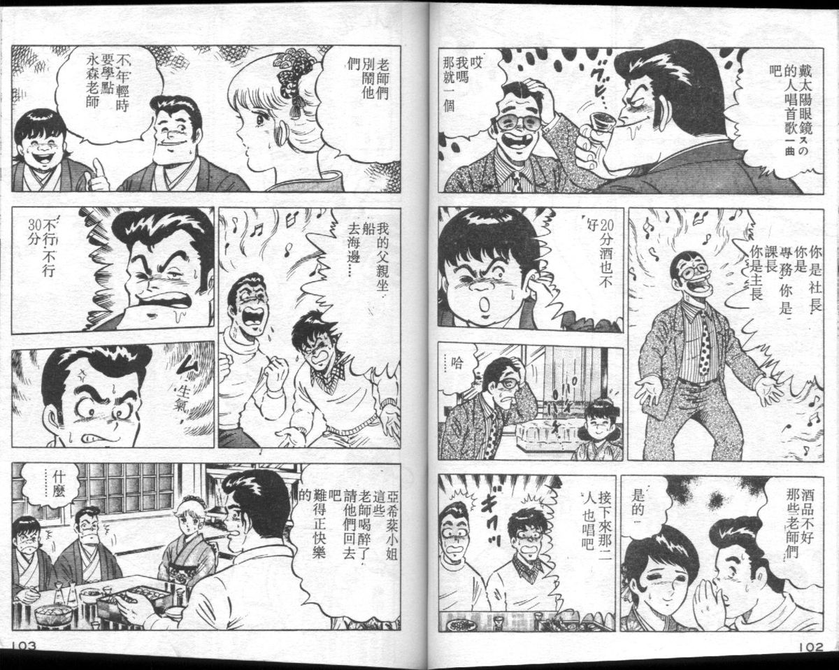 [大和正樹] あげちゃう! 女教師 3 [中国翻訳]