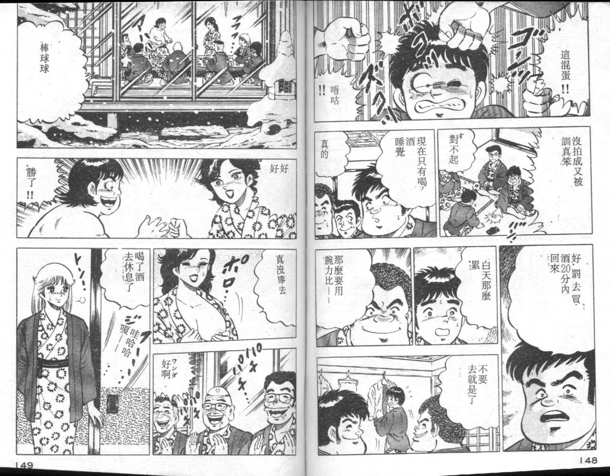 [大和正樹] あげちゃう! 女教師 3 [中国翻訳]