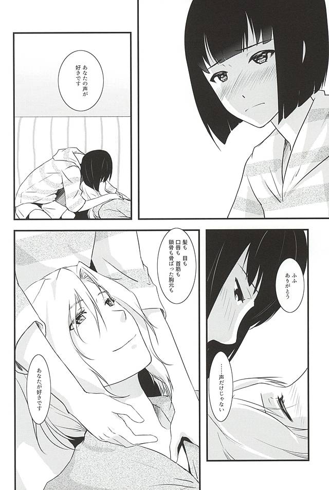 (C88) [フィアンセ戦車 (まつえー)] 都築さんと麗さんのイチャイチャおねショタライフラブ甘ックス編 (アイドルマスター SideM)