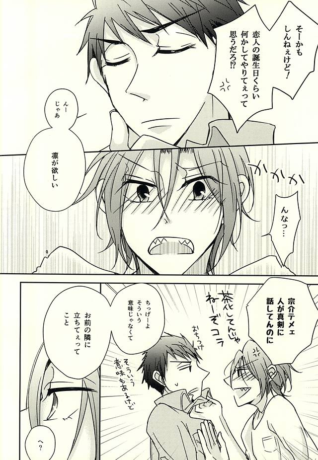 (吼える!SHARK!!2) [NAT-B (くろなち)] Re*Birthday (Free!)