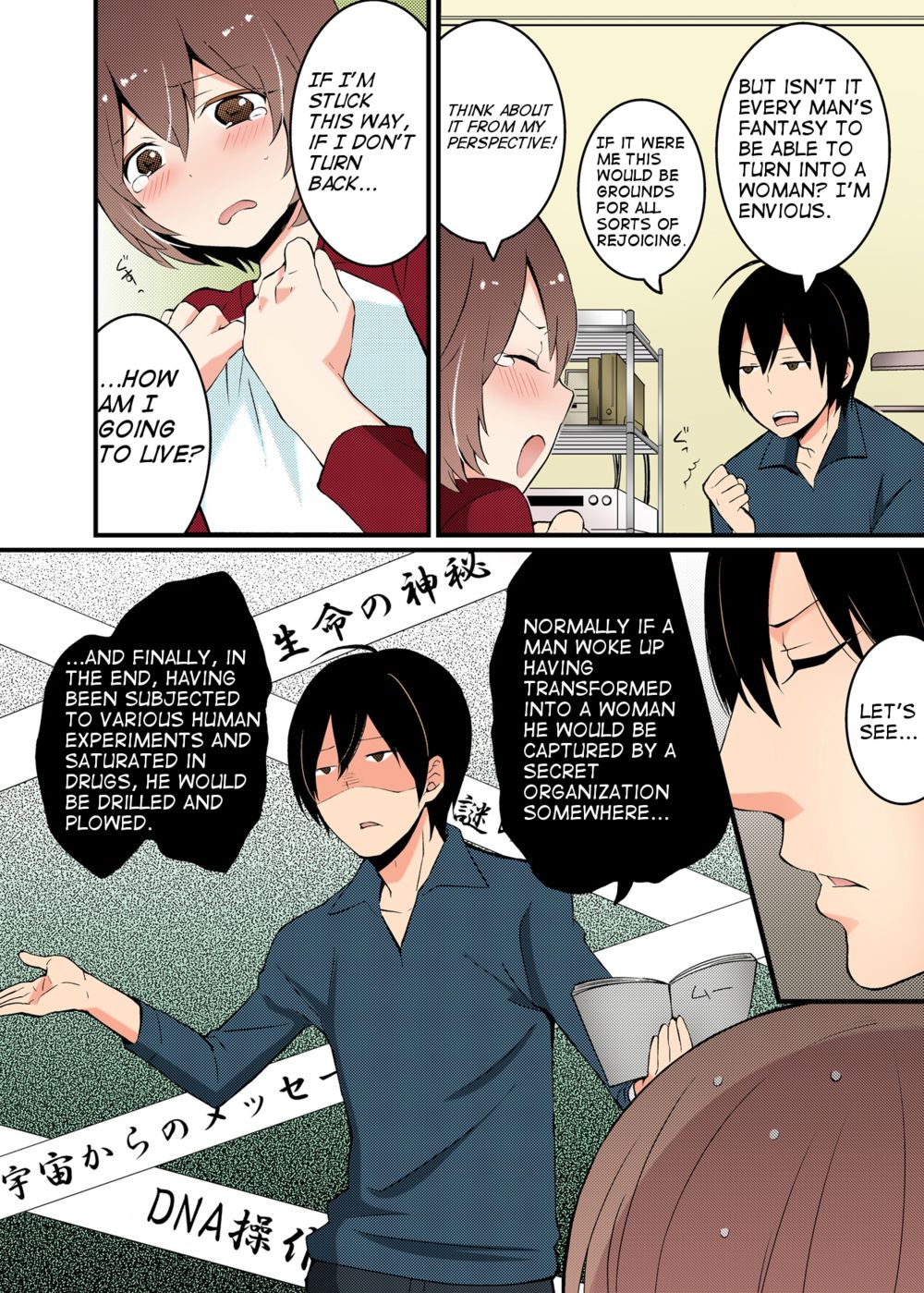 ぼくはぼんやりと女の子になってしまったので、おっぱいを愛撫してみませんか? ぼくはぼんやりと女の子になってしまったので、おっぱいを愛撫してみませんか?