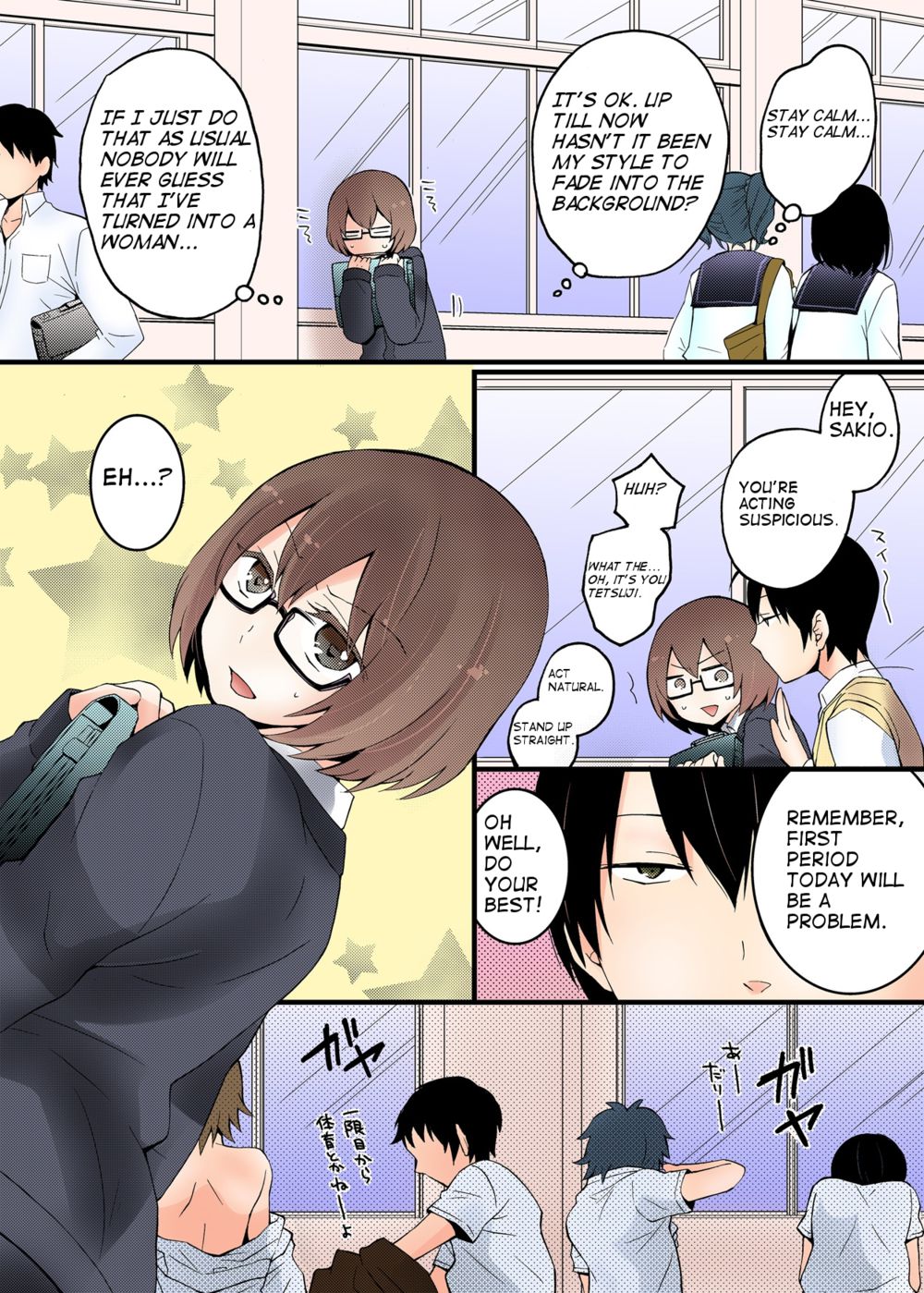 ぼくはぼんやりと女の子になってしまったので、おっぱいを愛撫してみませんか? ぼくはぼんやりと女の子になってしまったので、おっぱいを愛撫してみませんか?