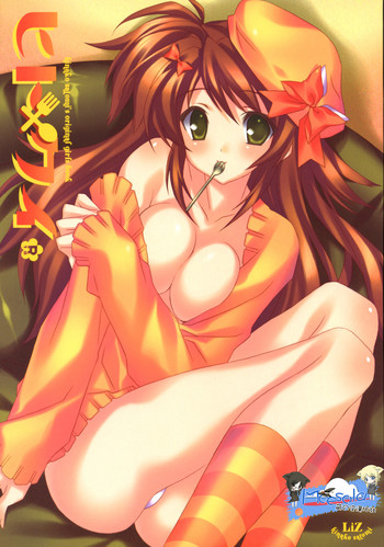 (C75) [LiZ (里海ひなこ)] ヒトクイ [中国翻訳]