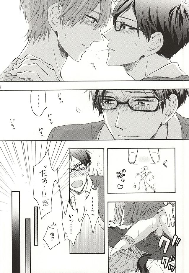 (Splash! 2) [Rare (中井)] かわいい嘘つきさん (Free!)