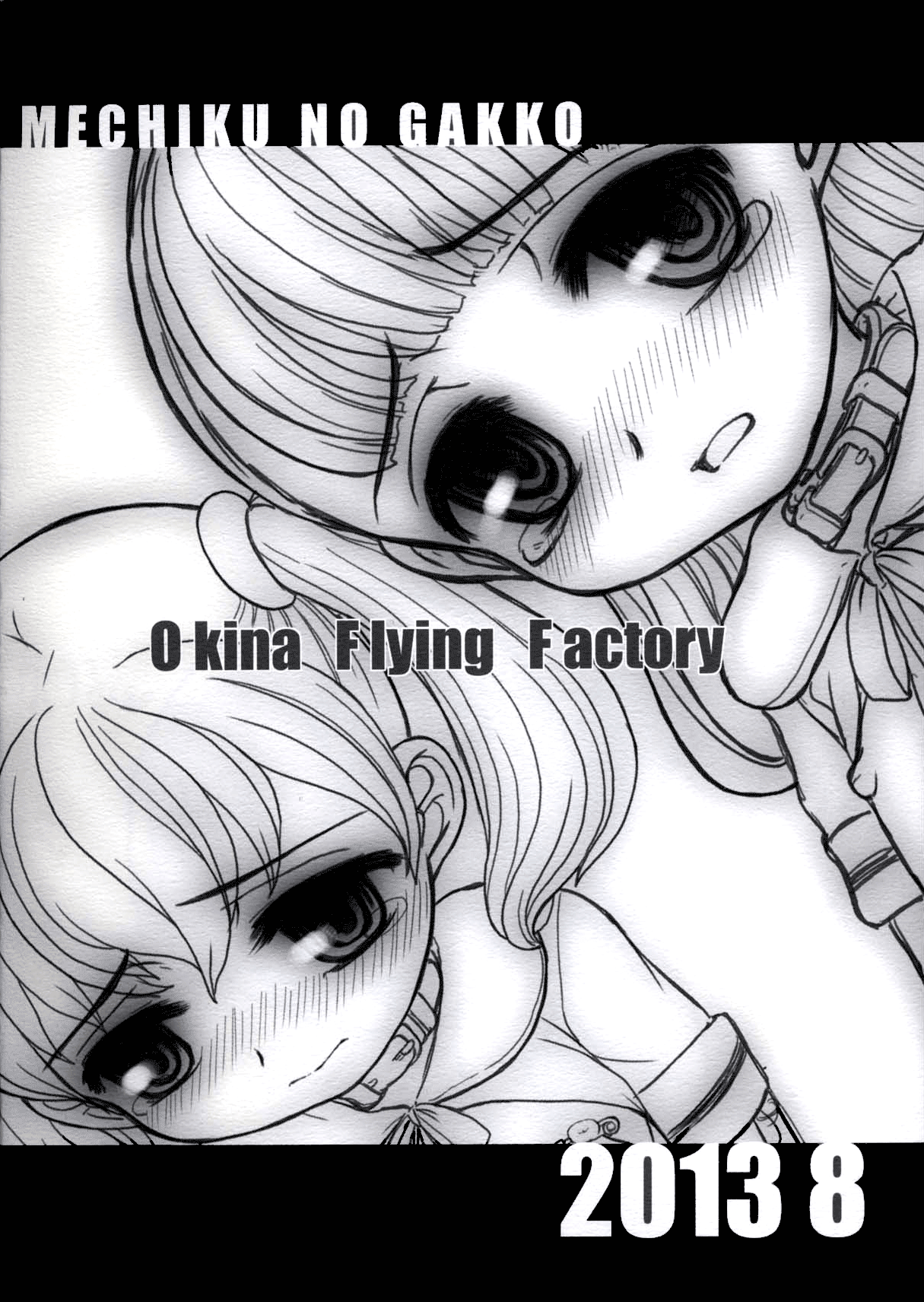 (C84) [Okina Flying Factory (OKINA)] 牝畜の学校 [英訳]