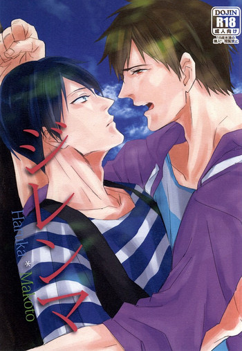 (おでかけライブin札幌127) [toshin. (凪澤里桜)] ジレンマ (Free!)