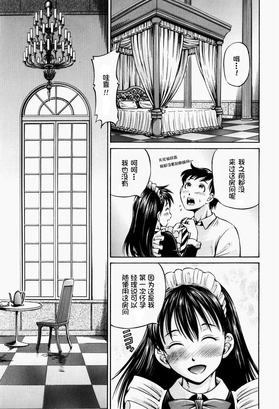 [小峯つばさ] 排卵会 [中国翻訳]