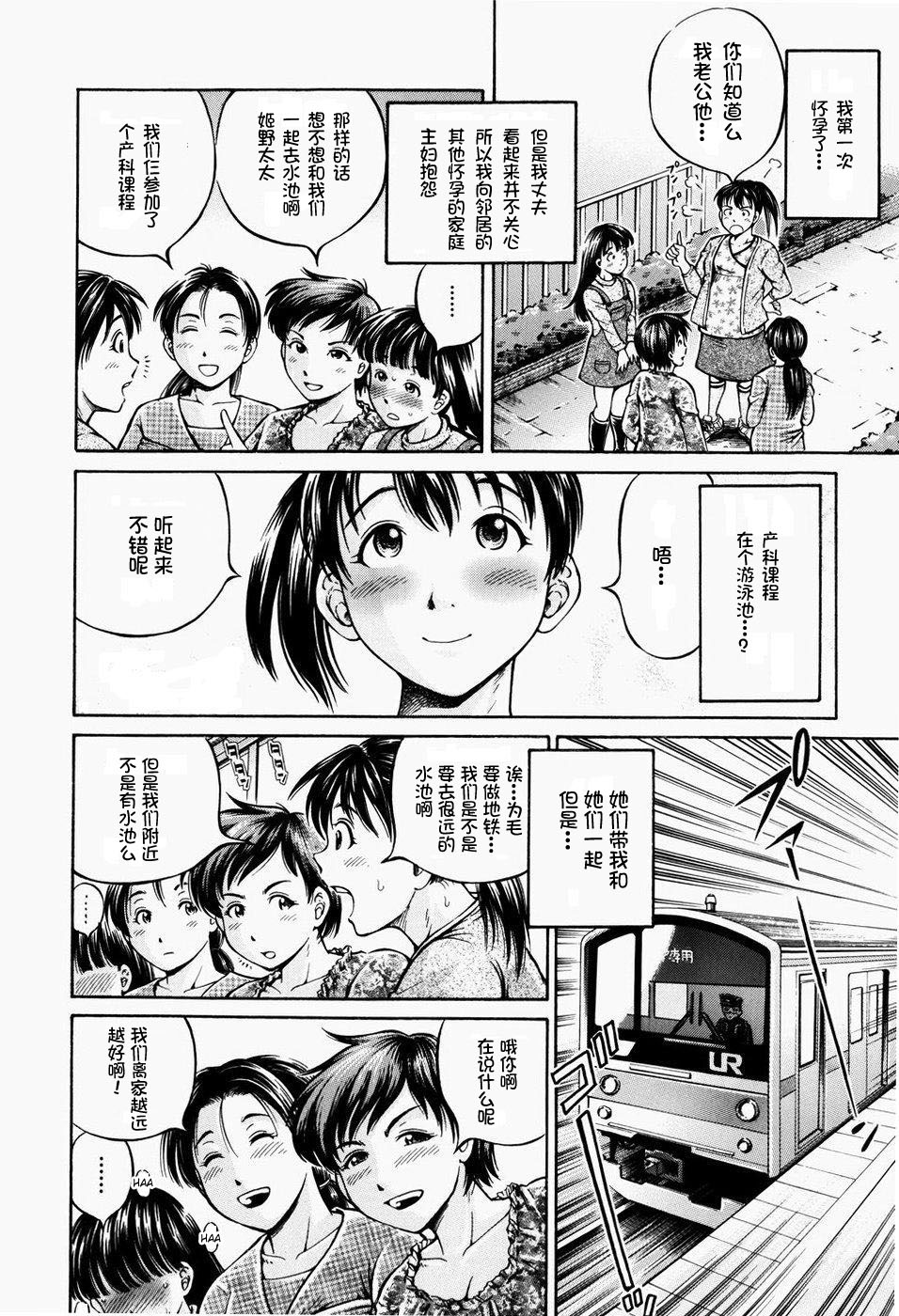 [小峯つばさ] 排卵会 [中国翻訳]