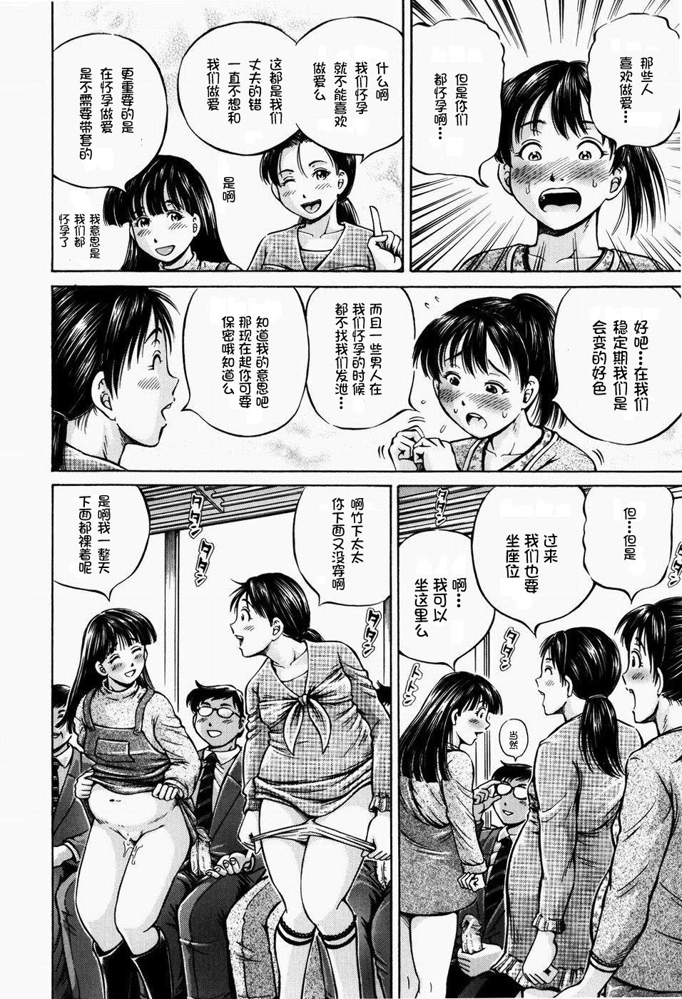 [小峯つばさ] 排卵会 [中国翻訳]