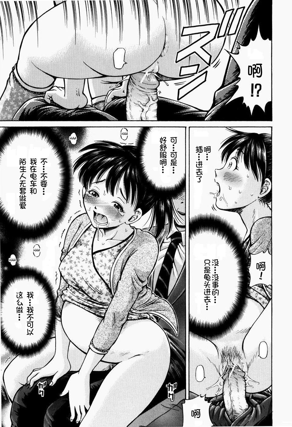 [小峯つばさ] 排卵会 [中国翻訳]