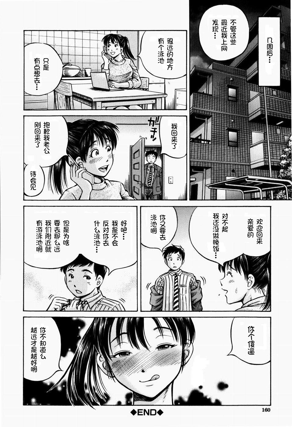 [小峯つばさ] 排卵会 [中国翻訳]