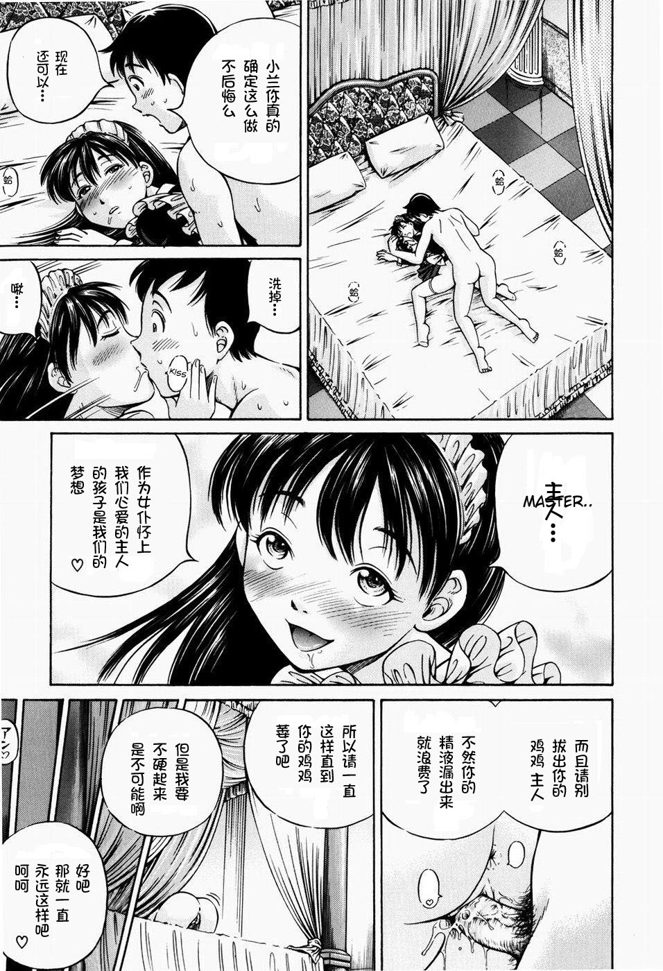 [小峯つばさ] 排卵会 [中国翻訳]