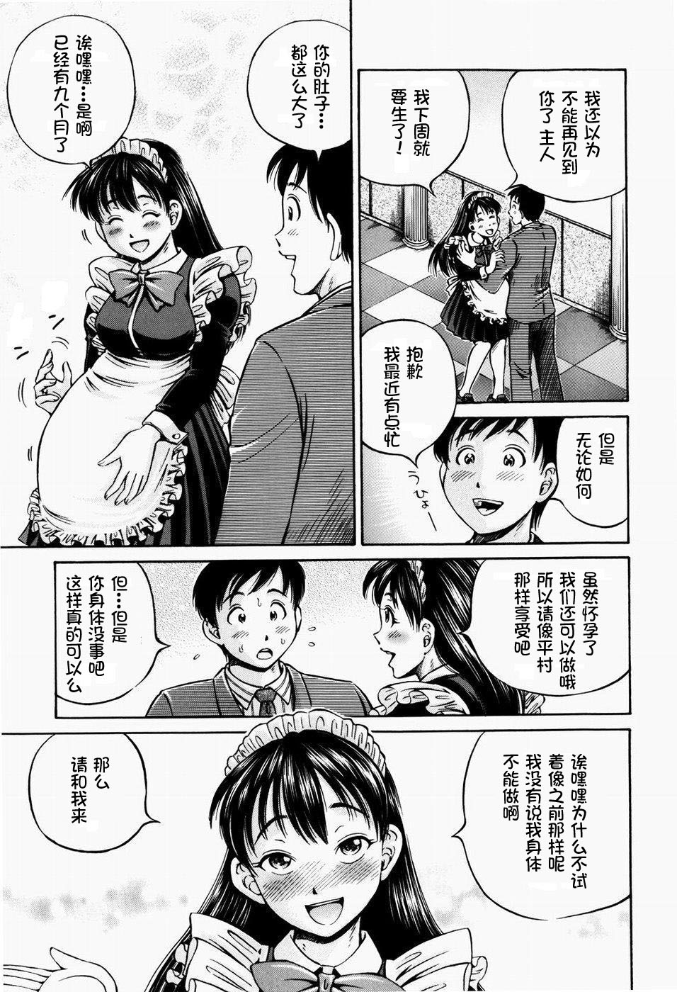 [小峯つばさ] 排卵会 [中国翻訳]