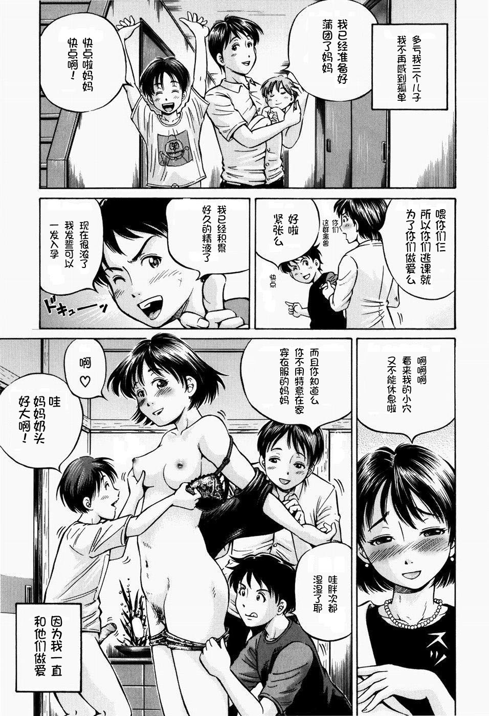 [小峯つばさ] 排卵会 [中国翻訳]