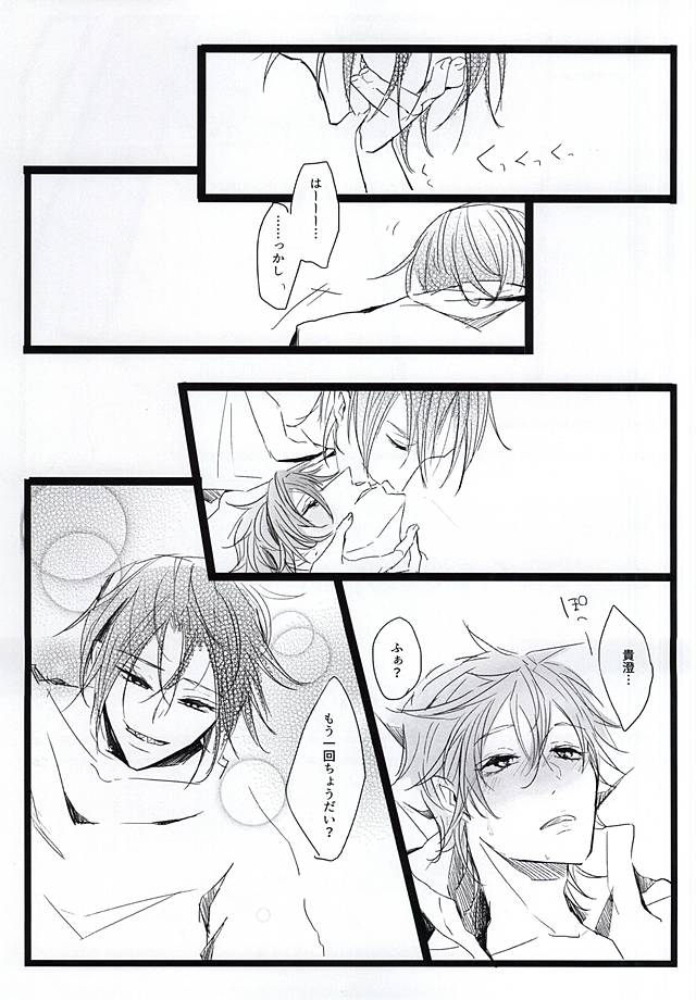 (Splash! 3) [37564 (ゆらお)] 酔ったいきおいでどえらいことになりました。(Free!)