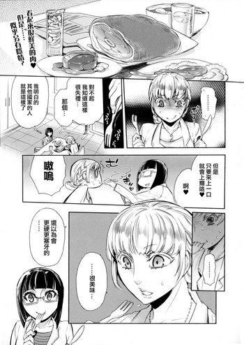 【服部光香】ブッチャー＆バタフライ【中国語】