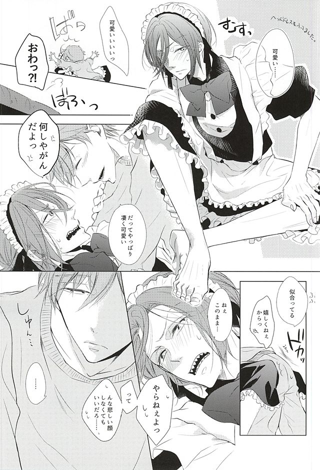 (SUPER24) [TOUHIBI。 (櫻井タイキ )] あれもこれもどれもぜんぶ (Free!)