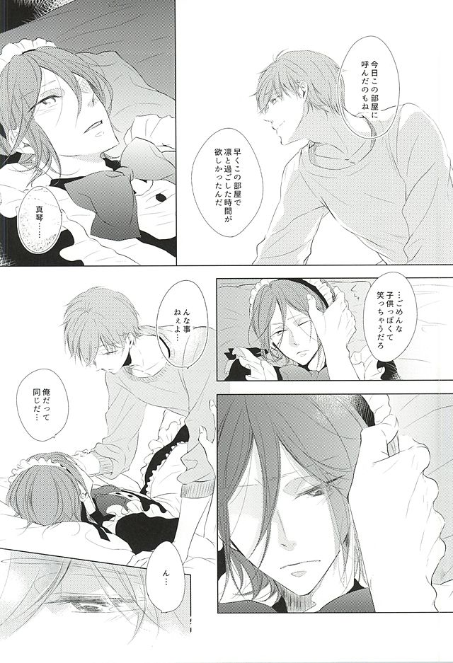 (SUPER24) [TOUHIBI。 (櫻井タイキ )] あれもこれもどれもぜんぶ (Free!)