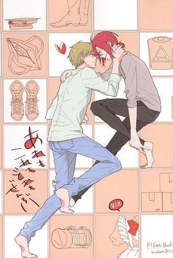 (SUPER24) [TOUHIBI。 (櫻井タイキ )] あれもこれもどれもぜんぶ (Free!)