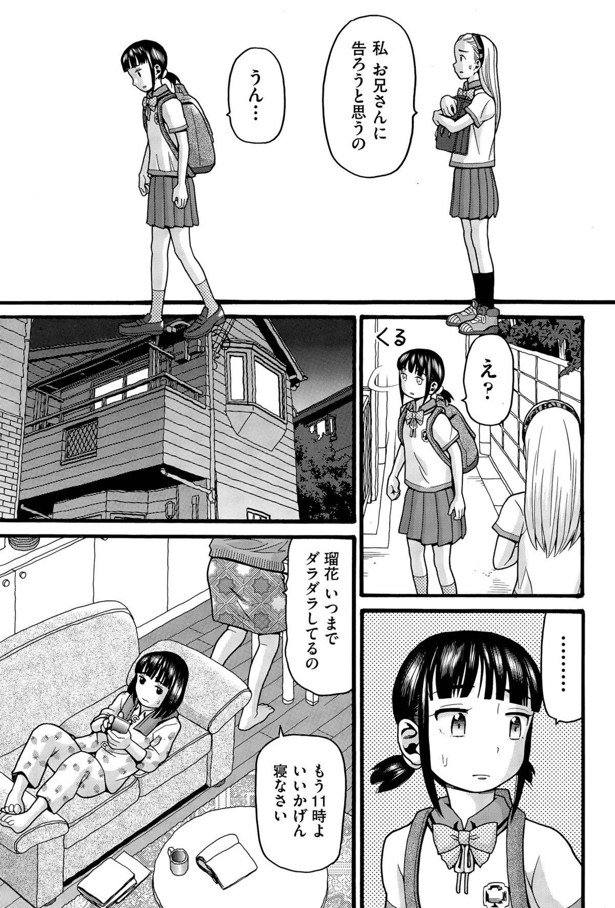 [ハッチ] 二人部屋じゃなくなる日