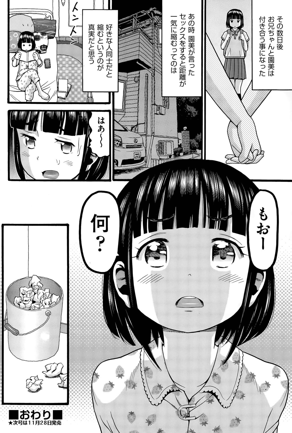 [ハッチ] 二人部屋じゃなくなる日