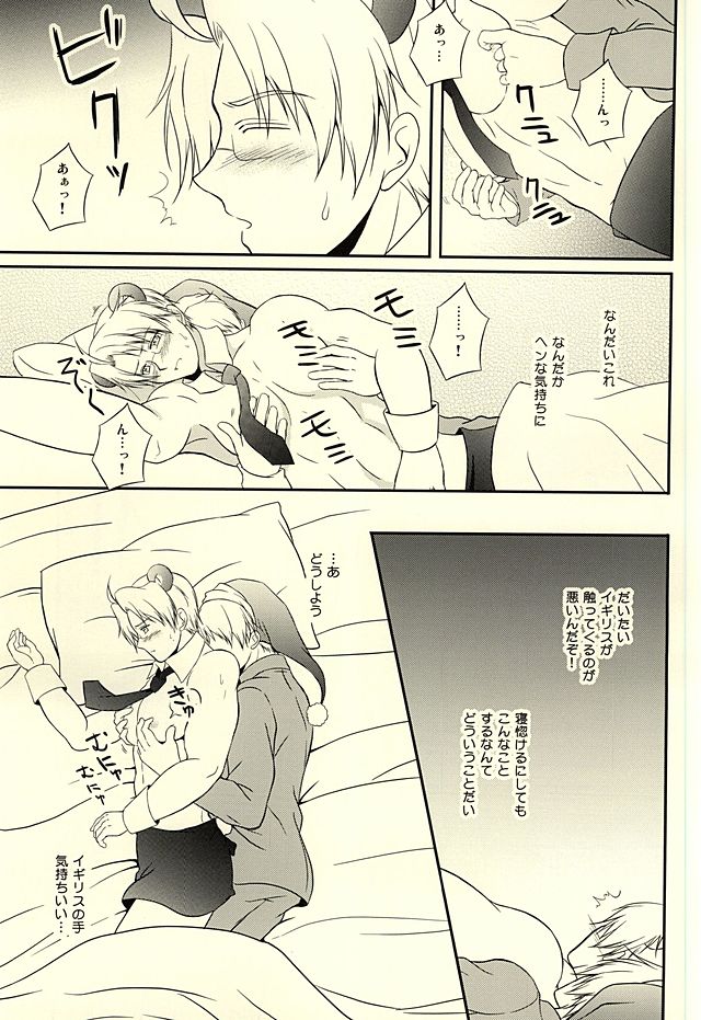 (USA7) [50STARS (こうづき)] アメパイログ (Axis Powers ヘタリア)