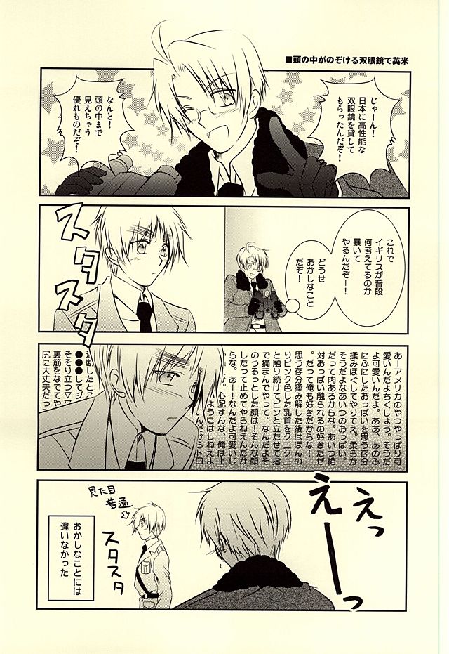 (USA7) [50STARS (こうづき)] アメパイログ (Axis Powers ヘタリア)