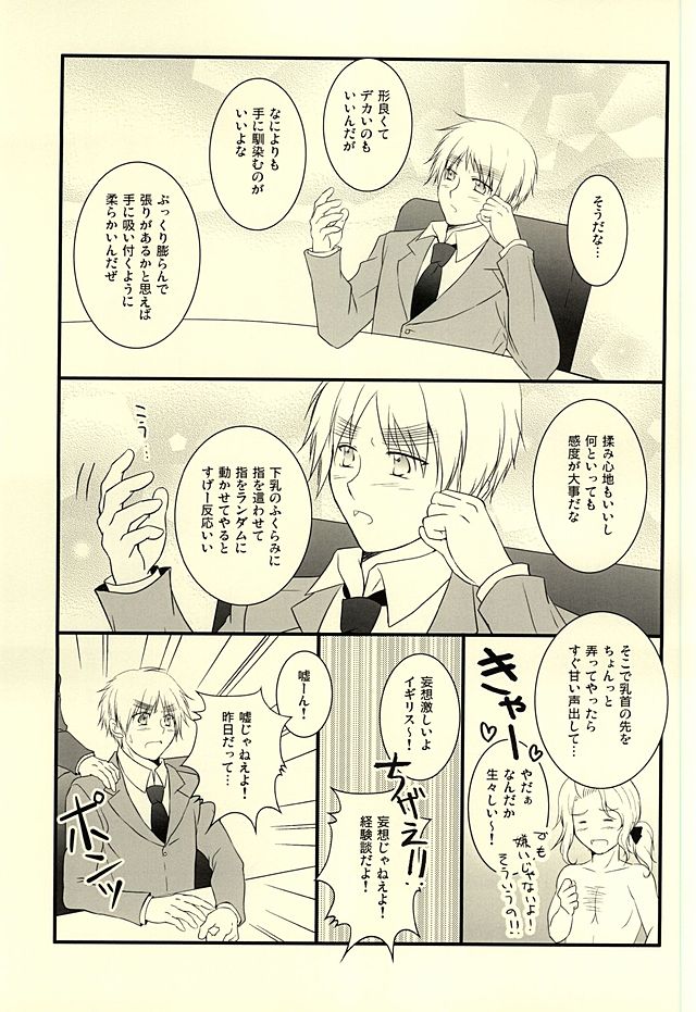 (USA7) [50STARS (こうづき)] アメパイログ (Axis Powers ヘタリア)