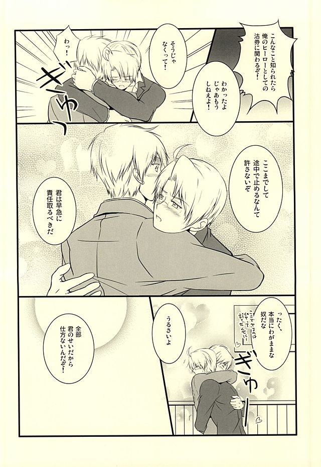 (USA7) [50STARS (こうづき)] アメパイログ (Axis Powers ヘタリア)