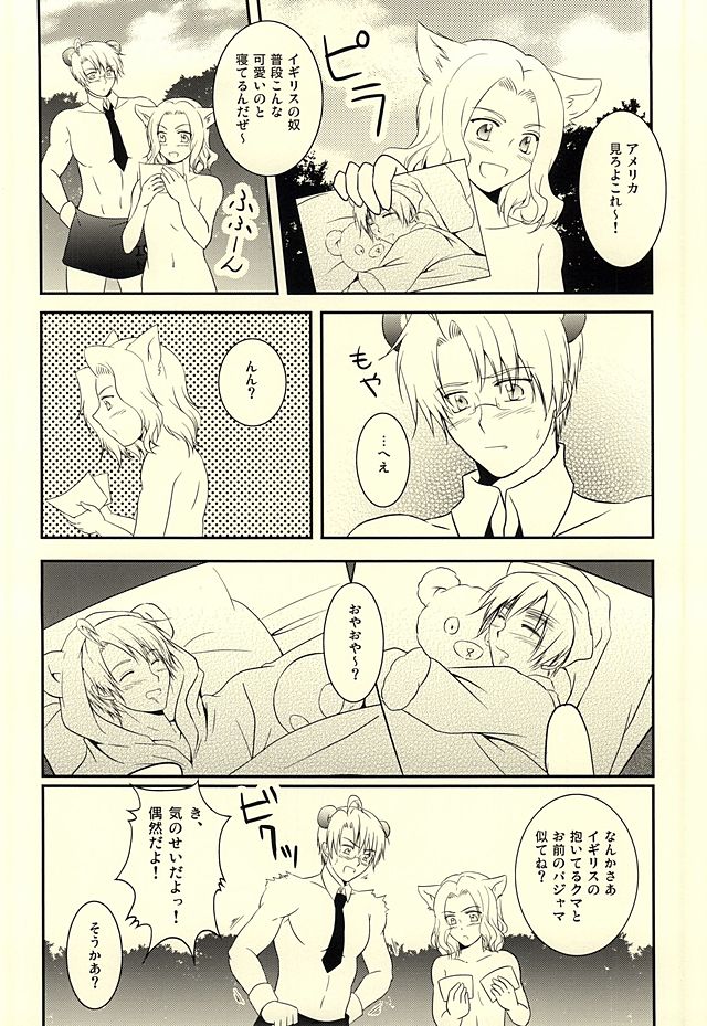 (USA7) [50STARS (こうづき)] アメパイログ (Axis Powers ヘタリア)